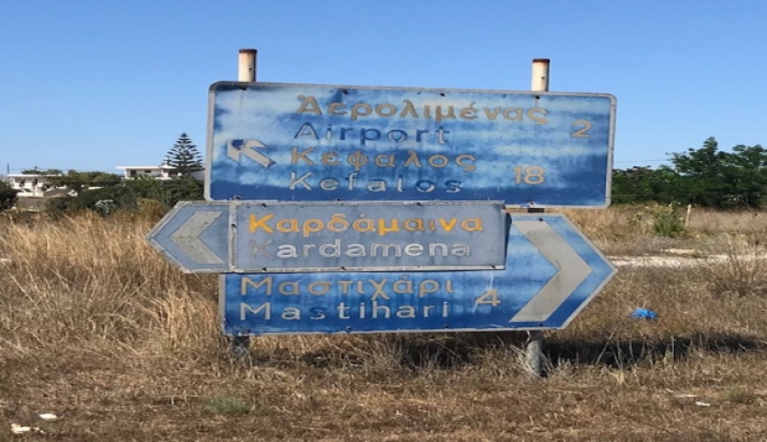Ανοιχτή επιστολή Ν. Κανταρζή σε Περιφερειάρχη και Συνεργάτες: Δεν θα σας ζητήσουμε κάτι πάνω από τις δυνάμεις σας , ή αντίθετο με την ιδεολογία σας