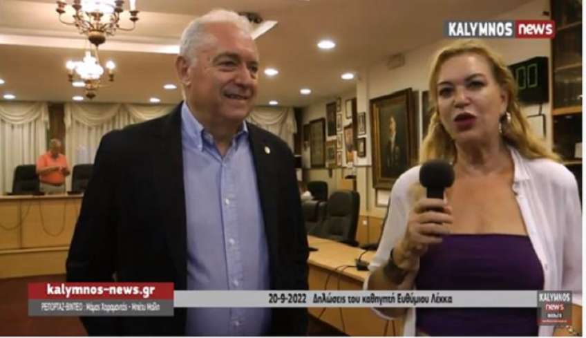 Ο καθηγητής Ευθύμιος Λέκκας για την αντιπλημμυρική προστασία της Καλύμνου (video)