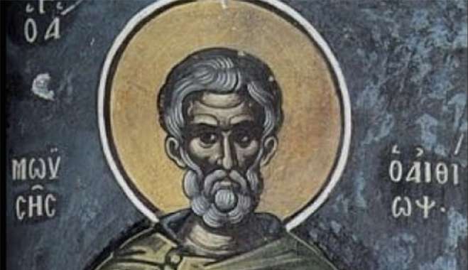 Εορτολόγιο 28 Αυγούστου: Ποιοι γιορτάζουν σήμερα