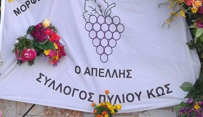 Ο Μ.Π.Ε.Σ. Απελλής κόβει την πίτα του