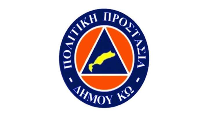 Έκτακτο Δελτίο από την Πολιτική Προστασία του Δήμου Κω: Στο «3» ο κίνδυνος πυρκαγιάς το Σάββατο 18 Ιουλίου – Ποιες δασικές περιοχές κλείνουν τη νύχτα