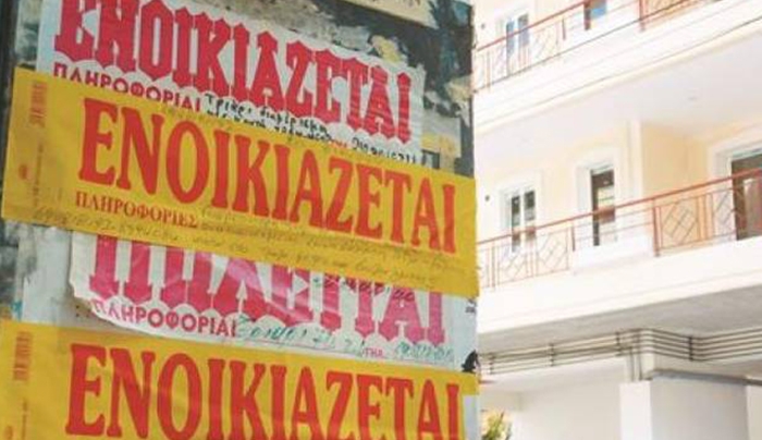 Τι γίνεται με τα ανείσπρακτα ενοίκια
