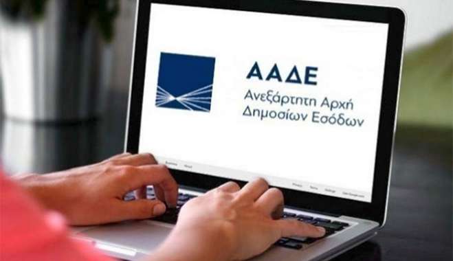 ΑΑΔΕ: ΕΝΗΜΕΡΩΣΗ ΦΟΡΟΛΟΓΟΥΜΕΝΩΝ ΓΙΑ ΚΑΚΟΒΟΥΛΟ ΛΟΓΙΣΜΙΚΟ