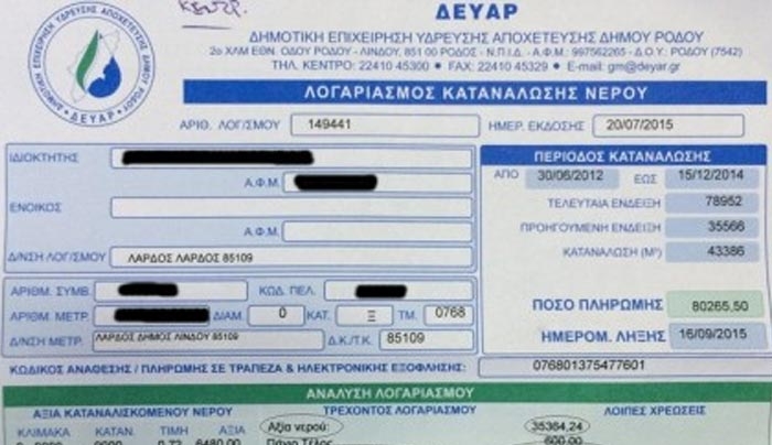 Ρόδος: Άνοιξε τον λογαριασμό του νερού που βλέπετε και έπαθε πλάκα - Δείτε φωτό!