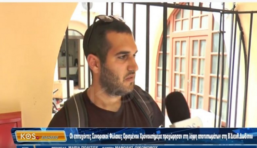 Οι επιτυχημένοι συνοριοφύλακες ορισμένου χρόνου έδωσαν αποτυπώματα στην Αστυνομική Διεύθυνση