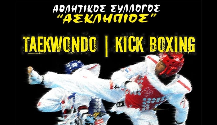 ΑΣΚΛΗΠΙΟΣ ΚΩ: ΕΝΑΡΞΗ ΕΓΓΡΑΦΩΝ ΚΑΙ ΜΑΘΗΜΑΤΩΝ