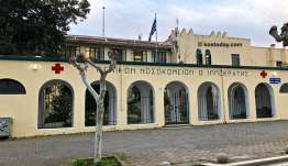 Ευχαριστήρια Επιστολή του Γενικού Νοσοκομείου Κω στον κ. Θαλλασινό Παναγιώτη ( ΠΟΛΥΚΕΝΤΡΟ ΘΑΛΑΣΣΙΝΟΥ),