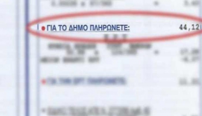 Ποιους &amp; πώς μπορούν να απαλλάσσουν οι Δήμοι από τα τέλη