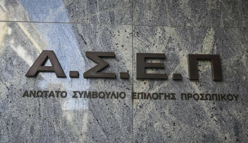 ΑΣΕΠ: «Παγώνουν» όλες οι προσλήψεις