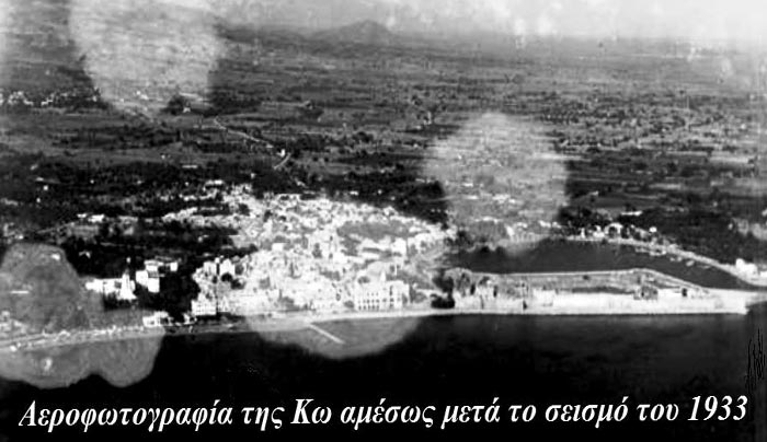 Όταν το χθες συναντά το σήμερα: ΚΩΣ 1928 vs ΚΩΣ 2016 (φωτό)
