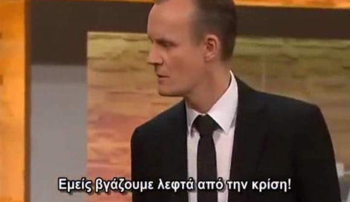 Το κρατικό γερμανικό κανάλι ξαναχτυπά: Οι Ελληνες πληρώνουν, ενώ εμείς τους βρίζουμε [βίντεο]