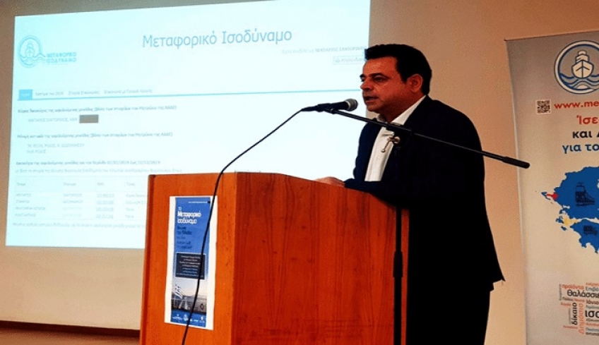 «Υπογράφηκε η πρώτη πληρωμή του Αντισταθμίσματος Νησιωτικού Κόστους για τις αεροπορικές μετακινήσεις των νησιωτών»