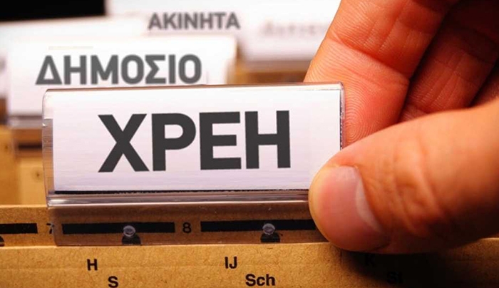 Νέα ρύθμιση για οφειλές προς την εφορία και τα Ταμεία