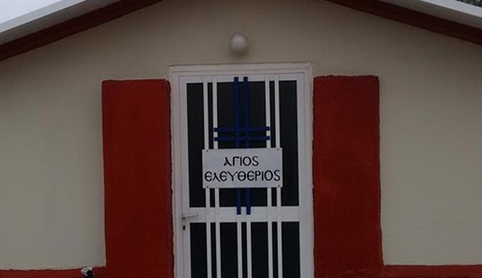 Την Πέμπτη 15/12 πανηγυρίζει το Παρεκκλήσιον Του Αγίου Ελευθερίου στο Νέο Στάδιο