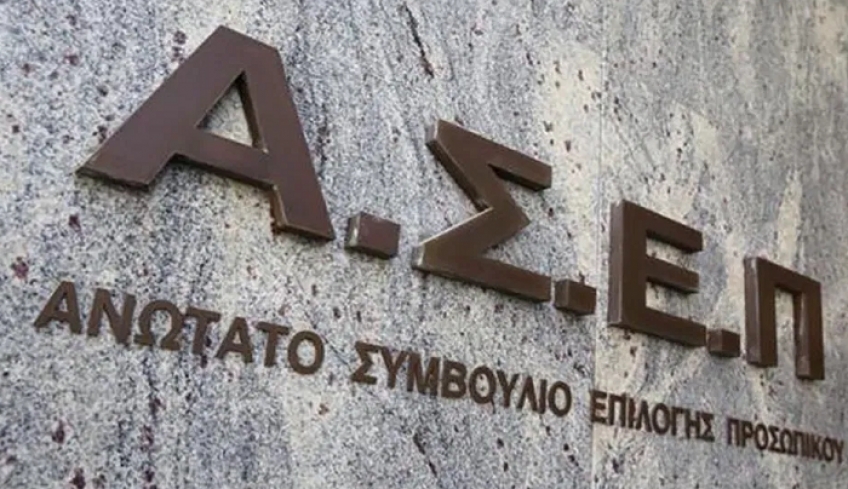 ΑΣΕΠ: Ψηφιακά ο πανελλήνιος γραπτός διαγωνισμός
