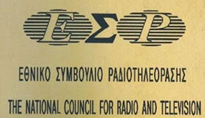 Το ΕΣΡ προχωρεί αυτεπάγγελτα σε έρευνα όλων των καταγγελιών για παραβάσεις της εκλογικής νομοθεσίας από ΜΜΕ