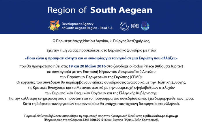 Στην Ρόδο η ετήσια Γενική Συνέλευση της Επιτροπή των Νησιών της CPMR, με πρωτοβουλία της Περιφέρειας Νοτίου Αιγαίου