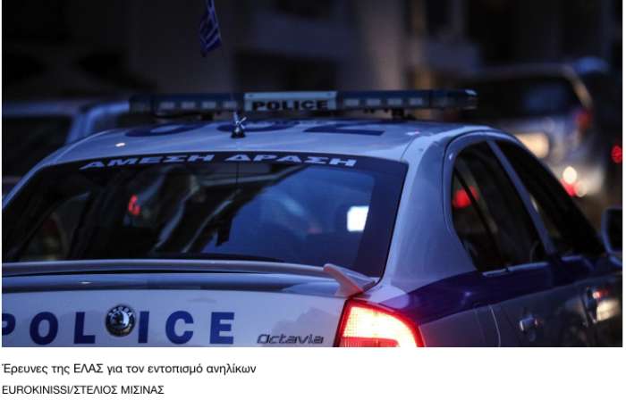 Χαμόγελο του Παιδιού: Συναγερμός για εξαφάνιση τριών ανηλίκων από τη Ρόδο