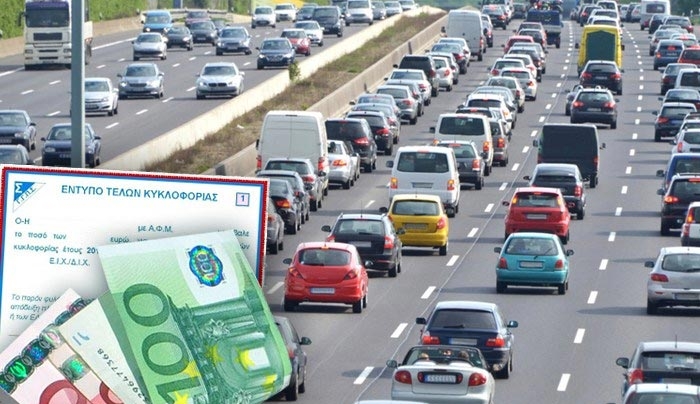 Τι αλλάζει στα τέλη κυκλοφορίας: Δύο αυξήσεις-φωτιά και μία μείωση για τα... «σαραβαλάκια»