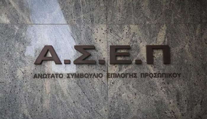 2ΓΒ/2025 : Έκδοση ΦΕΚ Προκήρυξης