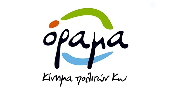ΟΡΑΜΑ: ΑΝΟΙΧΤΟΣ ΔΙΑΛΟΓΟΣ με τους παραγωγικούς φορείς του νησιού μας