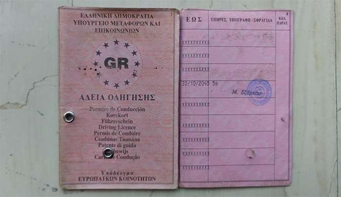 Τέλος το χάρτινο δίπλωμα οδήγησης -Ποιοι οδηγοί πρέπει να το αλλάξουν υποχρεωτικά μέσα στο 2026