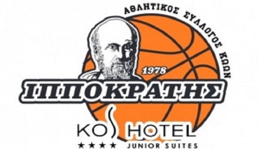 Α.Σ Κώων ο Ιπποκράτης: Εκλογοαπολογιστική Γενική Συνέλευση