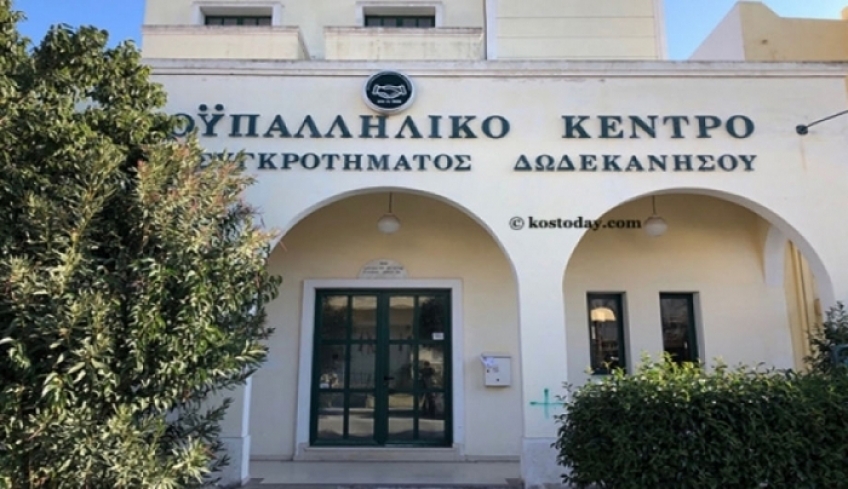 ΕΚΒΣΔ: Ανακοίνωση για εργαζόμενους στα ΚΥΤ-Κάλεσμα συντονισμού