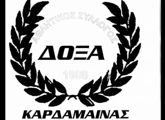 Συλλυπητήριο της ΔΟΞΑΣ ΚΑΡΔΑΜΑΙΝΑΣ για το Χαμό του Μ.Βασιλειάδη