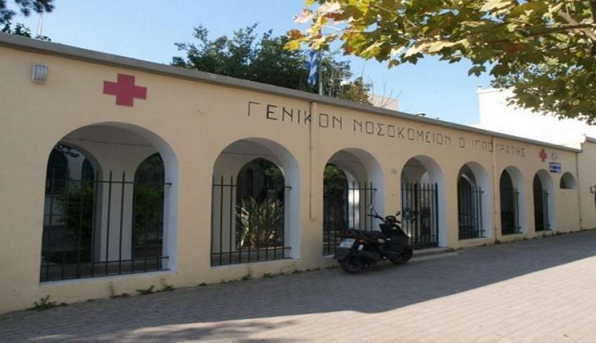 Ευχαριστήριο προς το Ιατρικό και Νοσηλευτικό προσωπικό του ΓΝ-ΚΥ Κω και ιδιαίτερα προς τον Ιατρό κ. Ι. Παπαβασιλείου