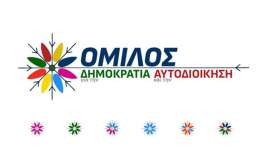Κως: Μια κοινωνία σε αδράνεια εξαιτίας της αποχής των πολιτών από τα δημοτικά πράγματα