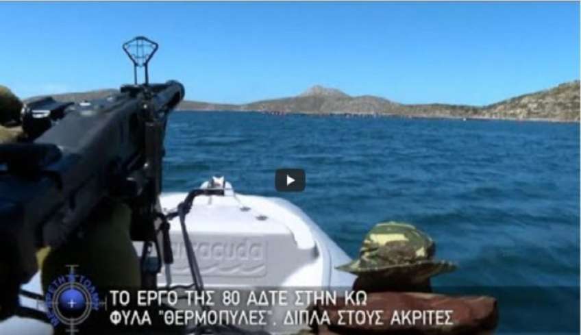 Το Έργο της 80 ΑΔΤΕ στην Κω Φυλά «Θερμοπύλες» Δίπλα στους Ακρίτες