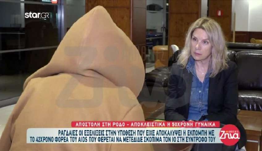 «Mόλις κατάλαβε ότι με χάνει, μου μετέδωσε AIDS», λέει γυναίκα από τη Ρόδο – Προφυλακίστηκε ο 42χρονος κατηγορούμενος (βίντεο)