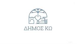 Δήμος Κω: Η αλήθεια δεν κατασκευάζεται!  Ουδέποτε κυκλοφόρησαν ανασφάλιστα οχήματα του Δήμου Κω.