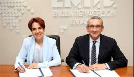 ΕΝ.Π.Ε. και ΣΕΠΑΝ ενώνουν δυνάμεις για την προαγωγή της Κυκλικής Οικονομίας